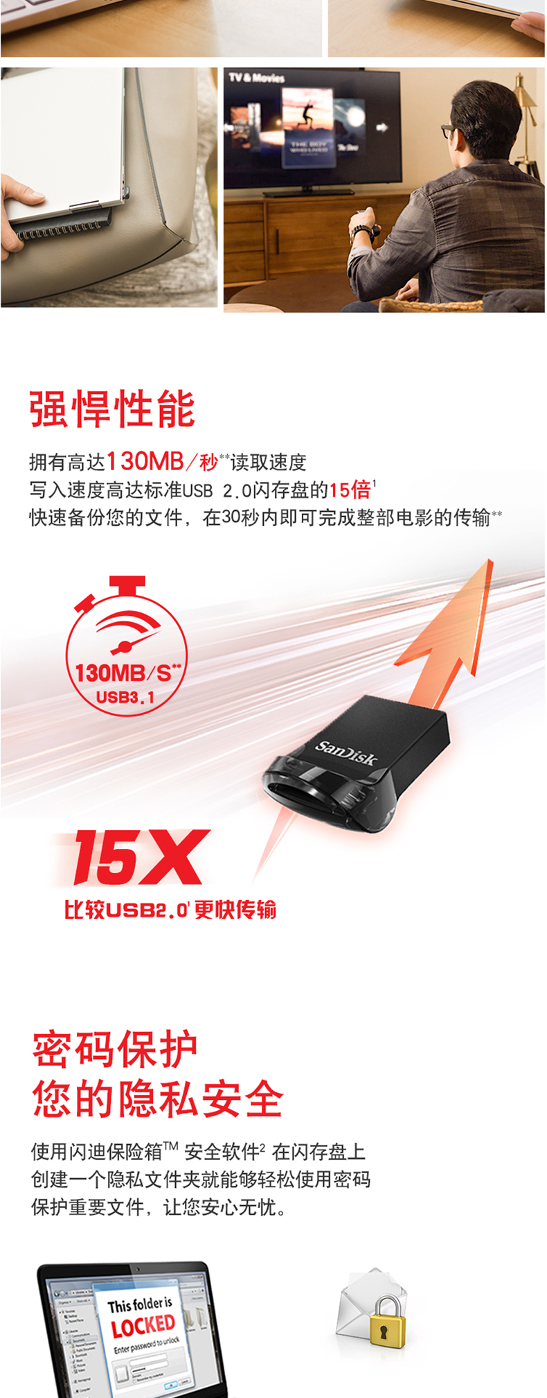 闪迪 SanDisk U盘 CZ430 酷豆 64G (黑) USB3.1 读速130MB/s 车载U盘 小身材 大容量