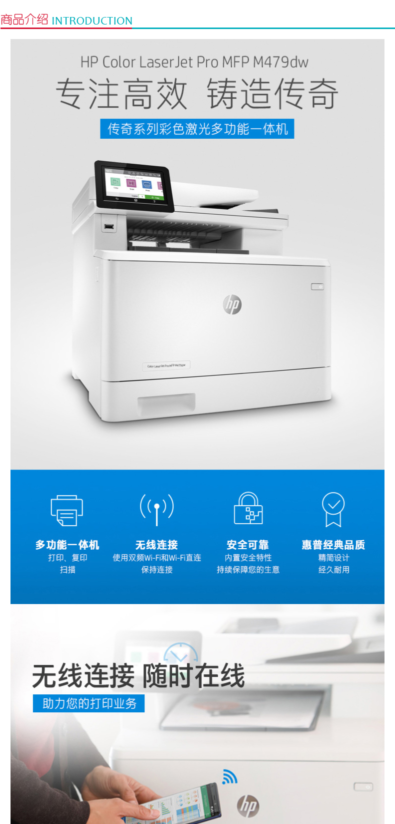 惠普 HP A4彩色激光多功能一体机 Color LaserJet Pro MFP M479dw  (打印 复印 扫描)