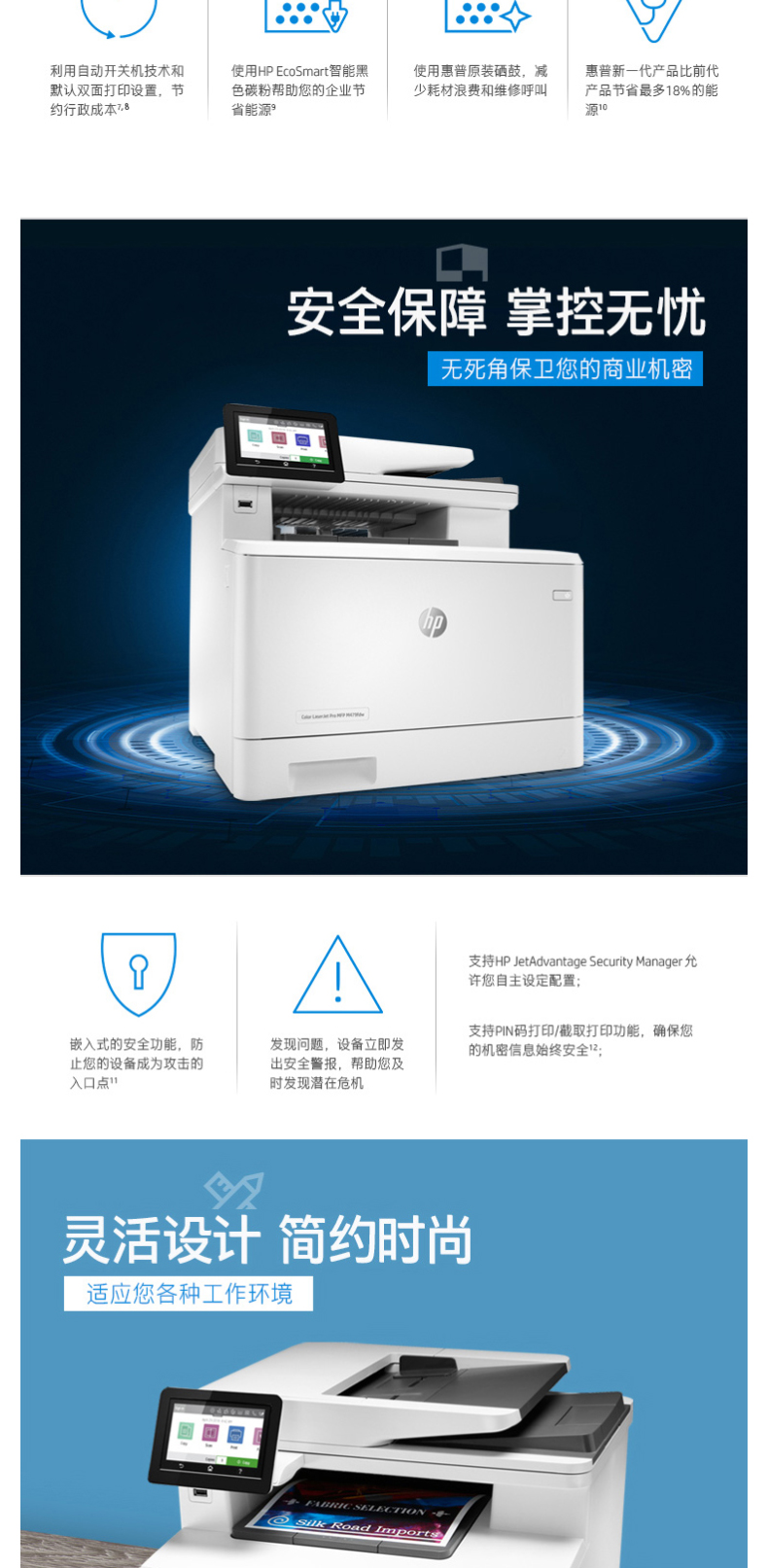 惠普 HP A4彩色激光多功能一体机 Color LaserJet Pro MFP M479dw  (打印 复印 扫描)