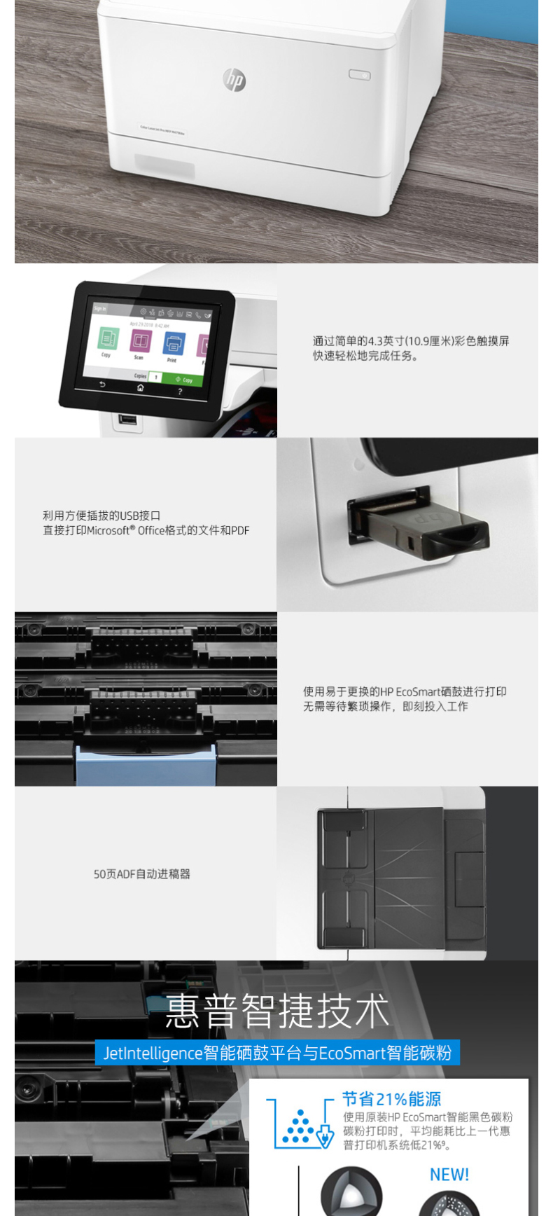 惠普 HP A4彩色激光多功能一体机 Color LaserJet Pro MFP M479dw  (打印 复印 扫描)