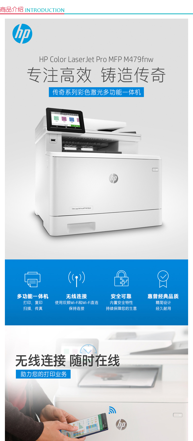 惠普 HP A4彩色激光多功能一体机 Color LaserJet Pro MFP M479fnw  (打印 复印 扫描 传真)(替代M477fnw)