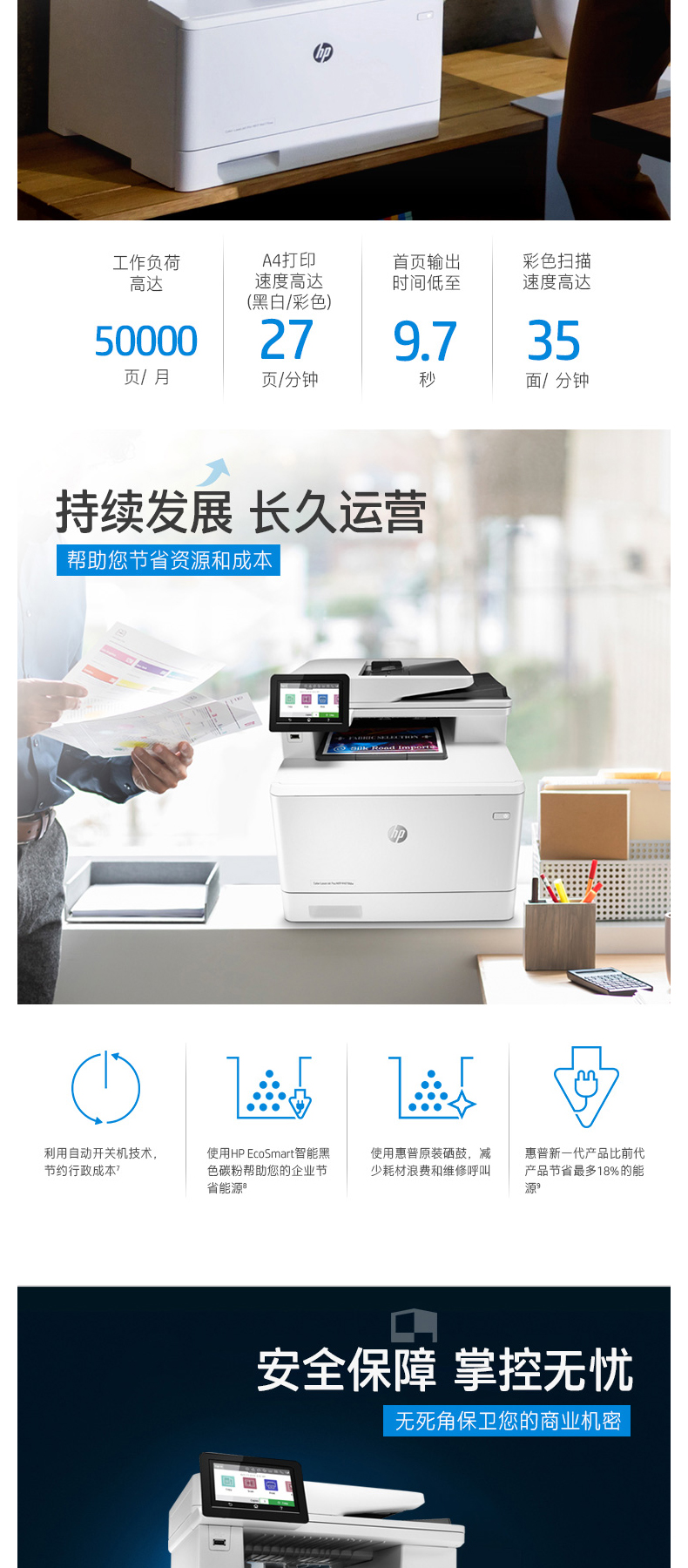 惠普 HP A4彩色激光多功能一体机 Color LaserJet Pro MFP M479fnw  (打印 复印 扫描 传真)(替代M477fnw)