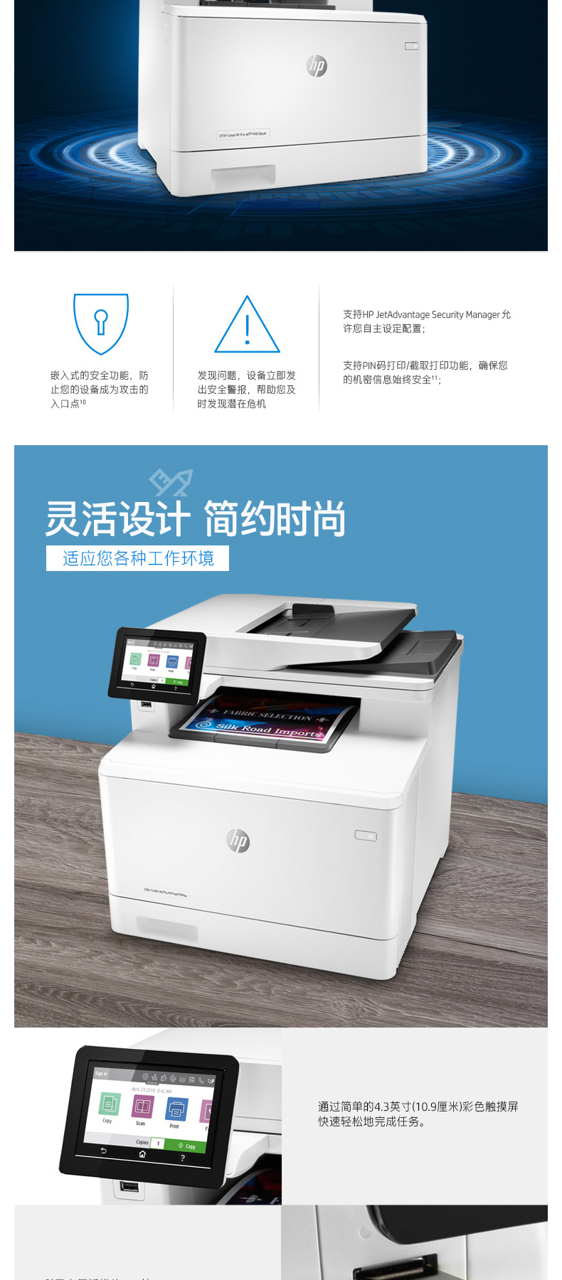 惠普 HP A4彩色激光多功能一体机 Color LaserJet Pro MFP M479fnw  (打印 复印 扫描 传真)(替代M477fnw)