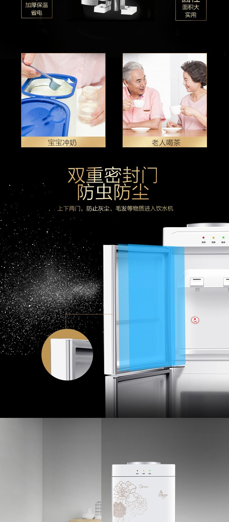 美的 Midea 饮水机 YR1226S-W  温热型