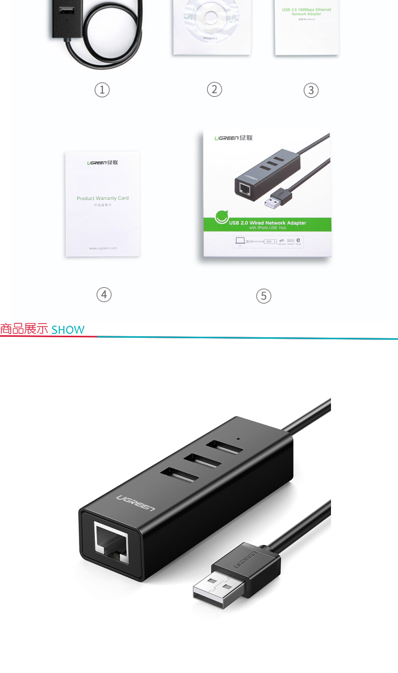 绿联 UGREEN USB分线器 30298 百兆有线网卡 