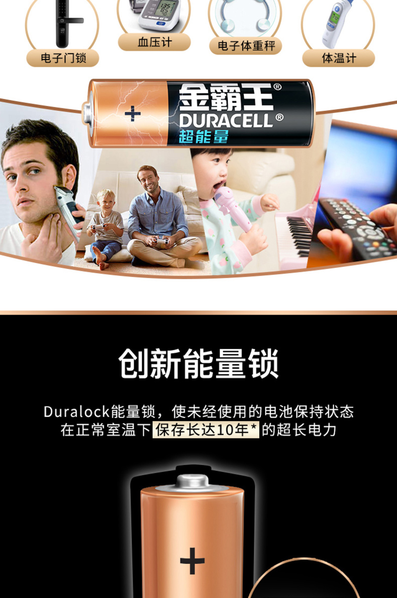 金霸王 DURACELL 碱性电池 5号  2节/卡 (新老包装随机发货)