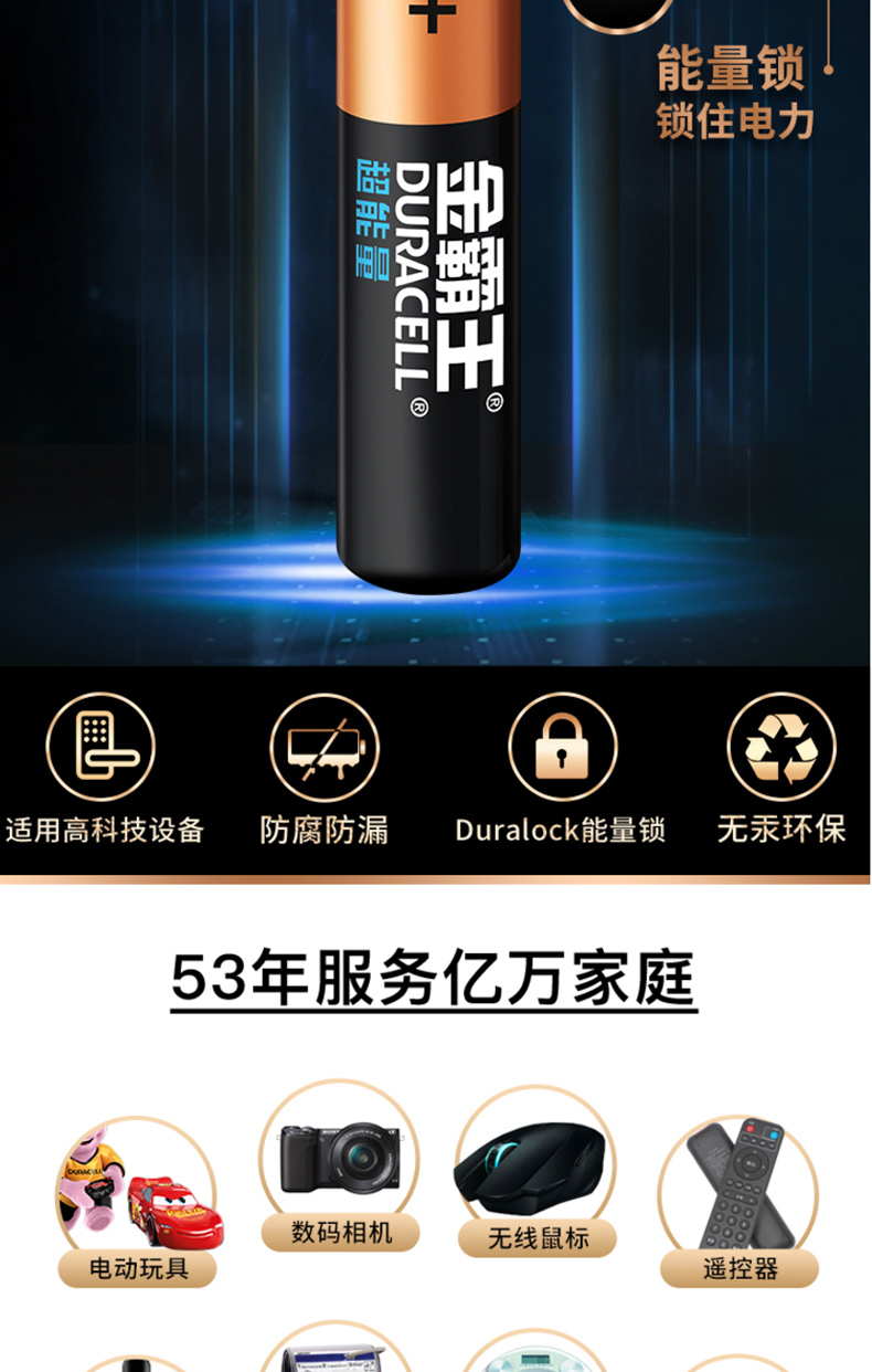 金霸王 DURACELL 碱性电池 7号  2节/卡 (新老包装随机发货)