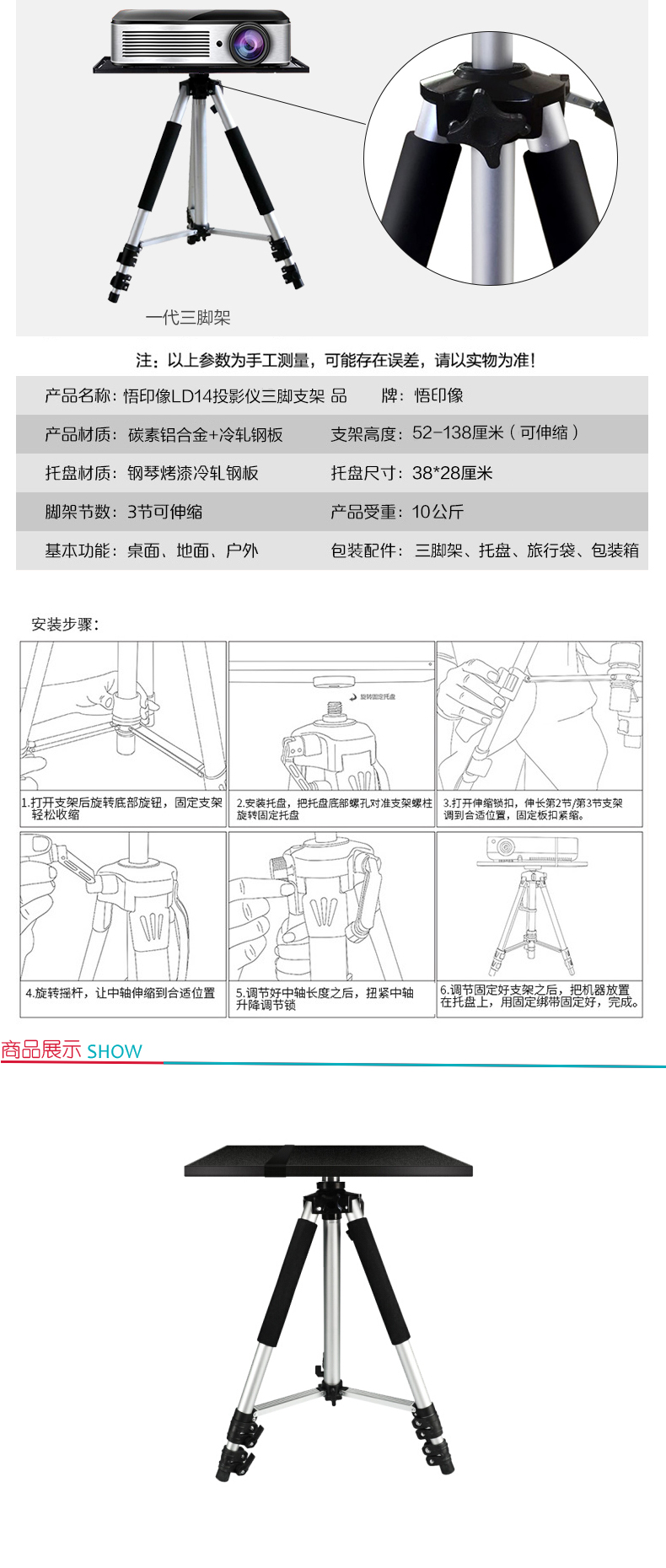 悟印像 加厚型落地三角支架 LD14  送托盘