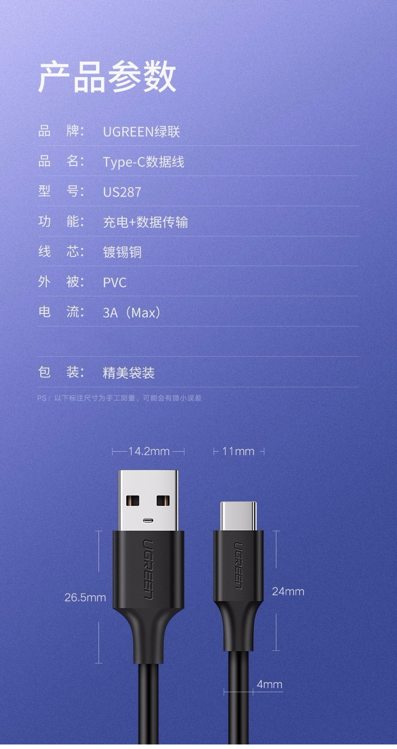 绿联 UGREEN type-c数据线 60121 1米 