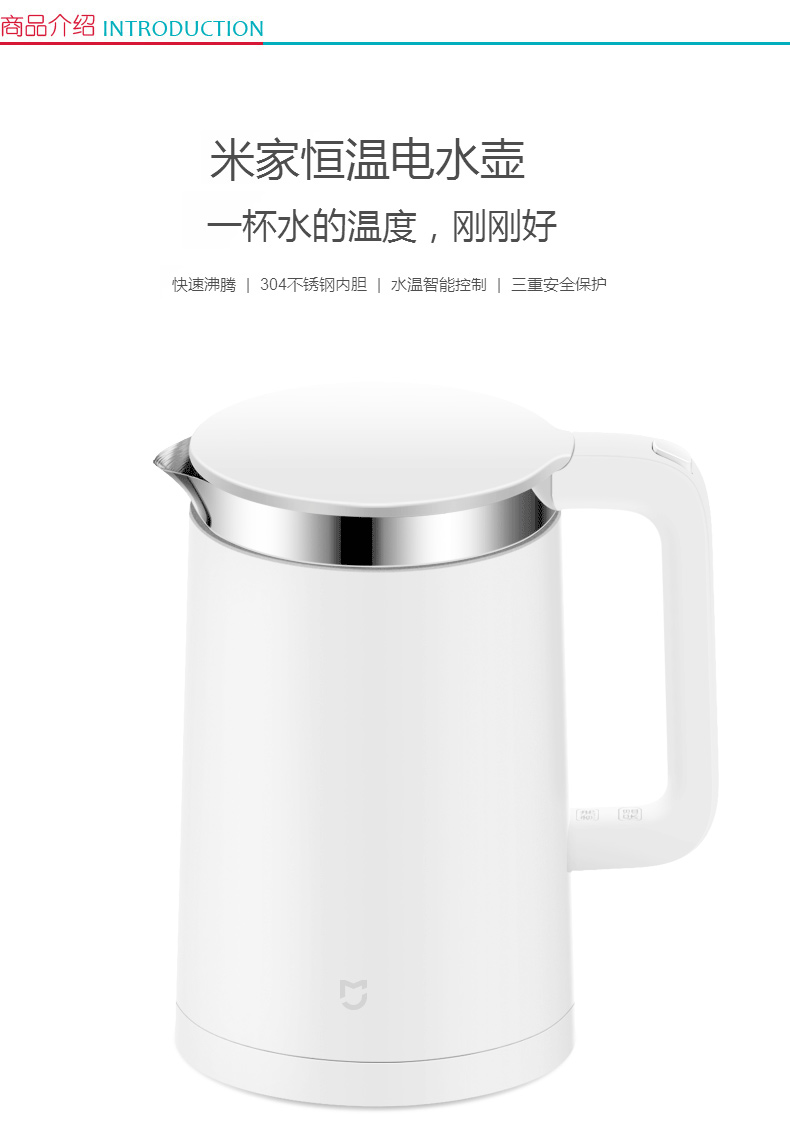 小米 MI 电热水壶 YM-K1501 1.5L 