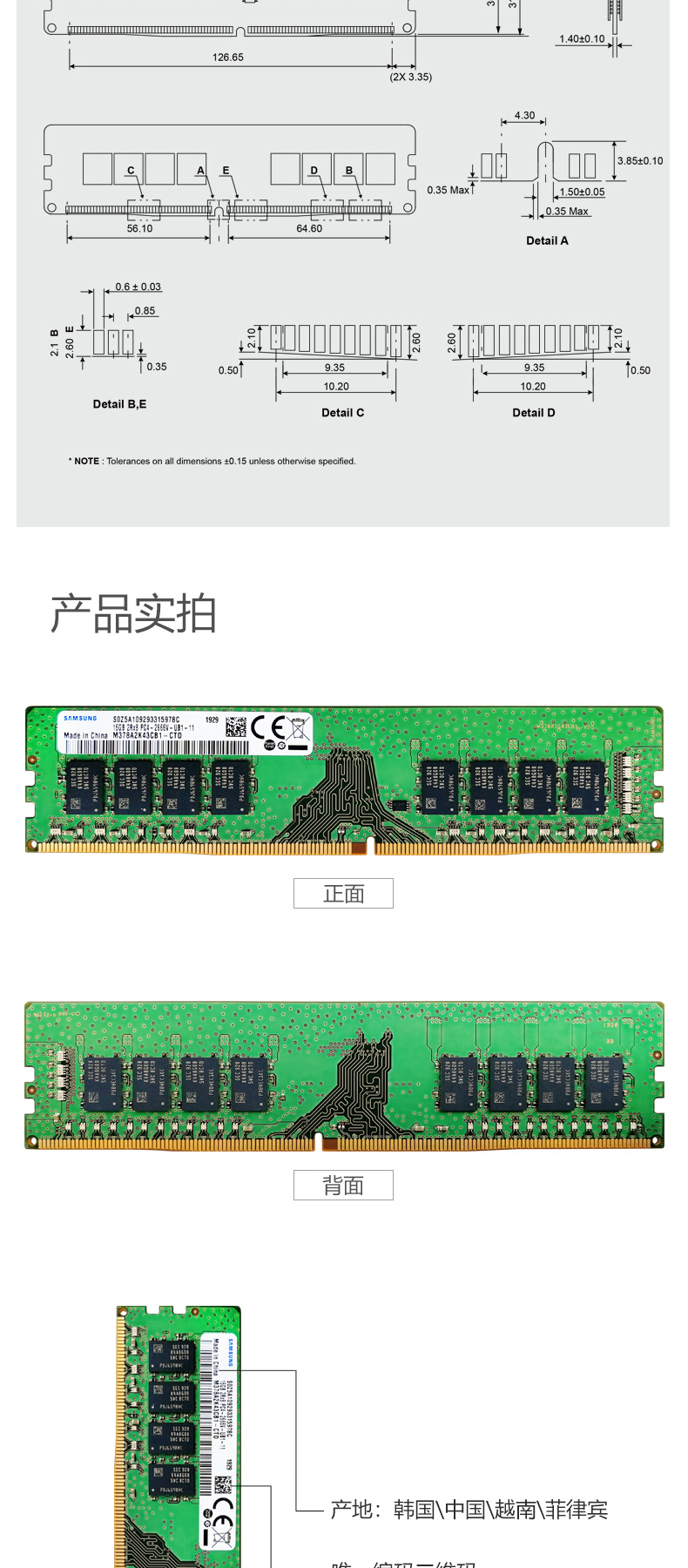 三星 SAMSUNG 台式机内存条 DDR4 2666 16G 