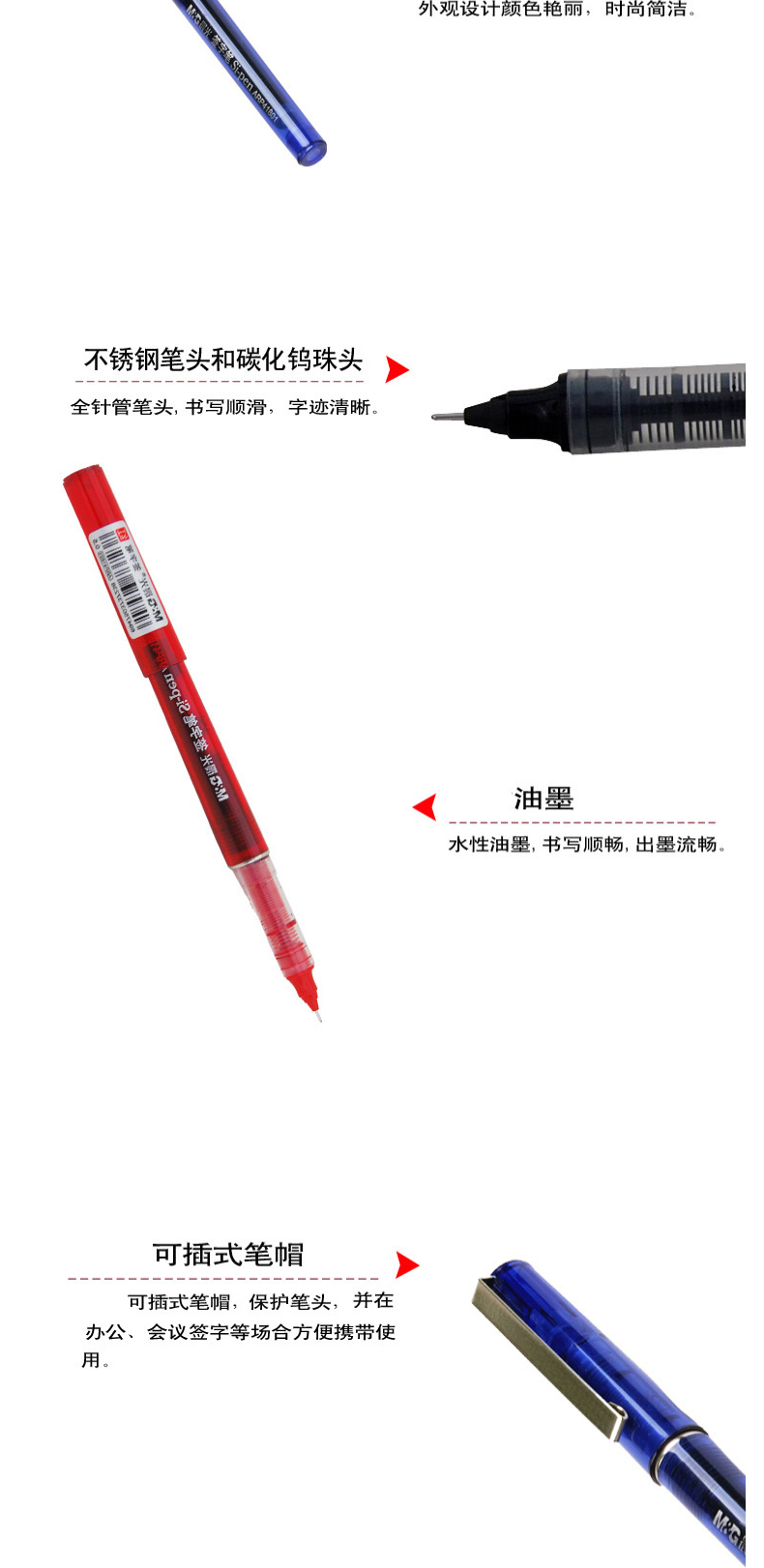 晨光 M＆G 签字笔 ARP41801 0.5mm (蓝色) 12支/盒