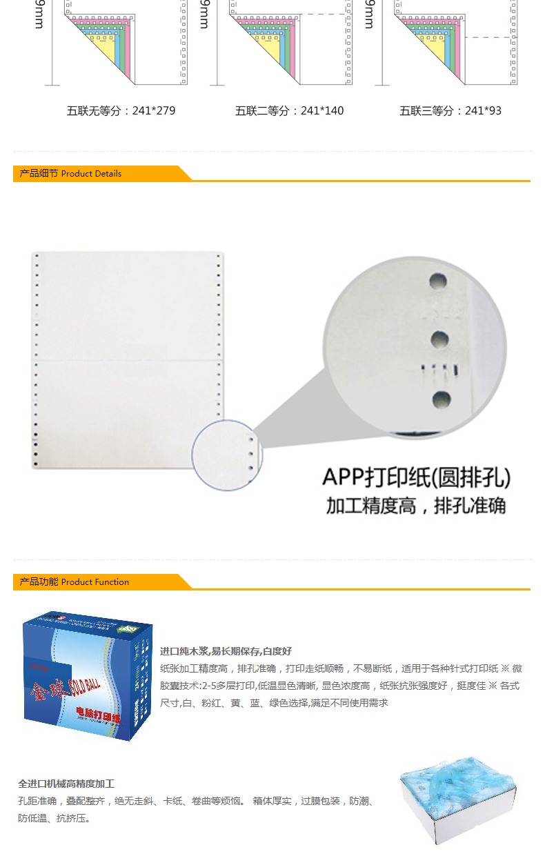 金球 GOLD BALL 电脑打印纸 241-3 80列 无等分 三联 无压线 (白色) 1000页/箱