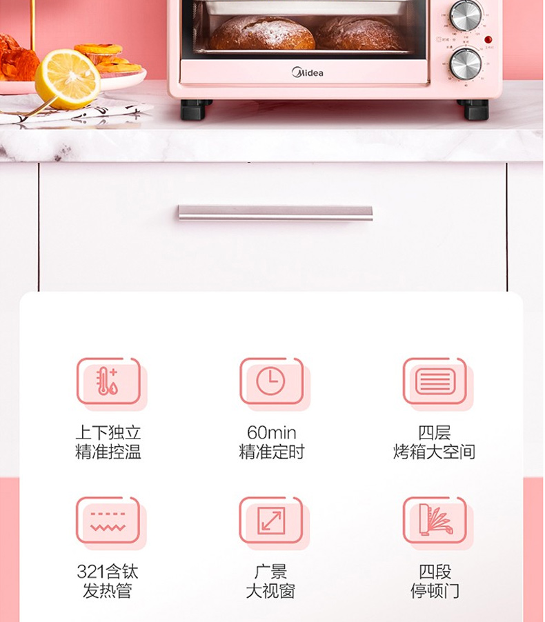 美的 Midea 电烤箱 PT25A0 