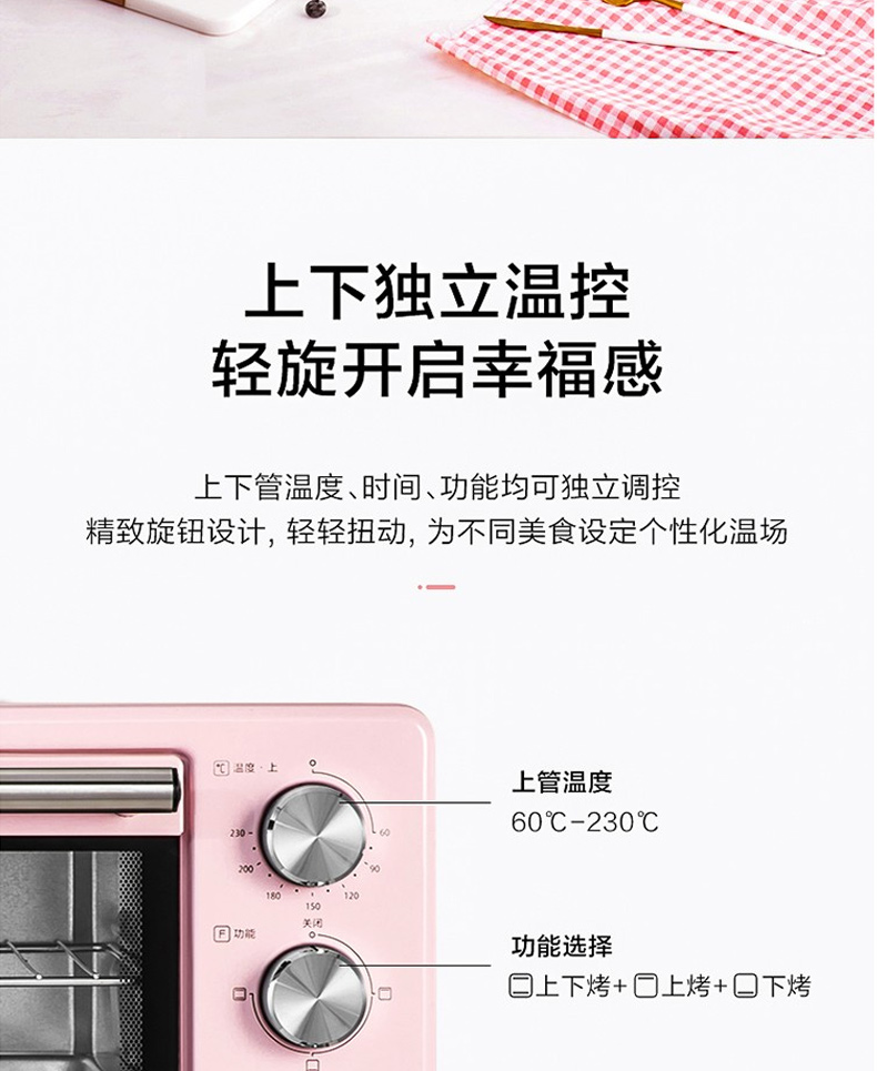 美的 Midea 电烤箱 PT25A0 