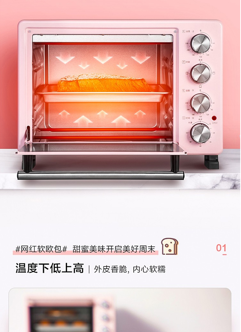 美的 Midea 电烤箱 PT25A0 