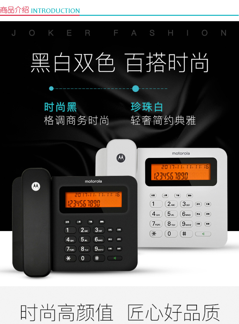 摩托罗拉 MOTOROLA 电话机座机 固定电话 办公家用 大屏幕 免提 双接口 CT260C (黑色)