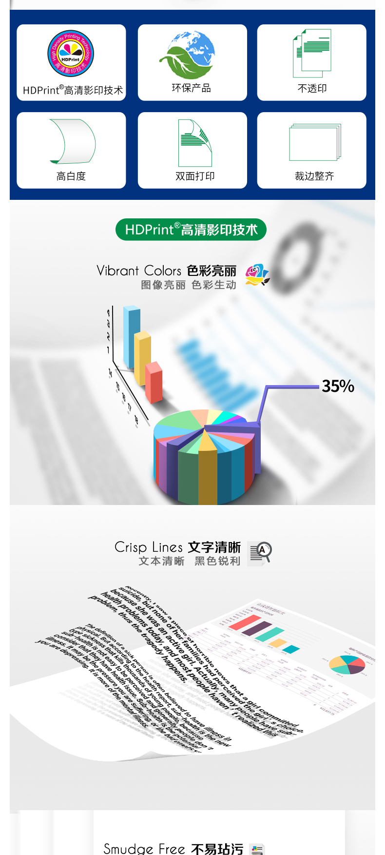 红百旺 复印纸 A3 100g  500张/包 (整箱4包订购)