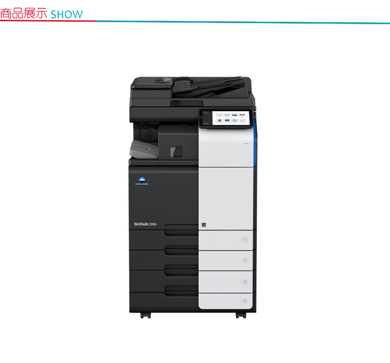柯尼卡美能达 KONICA MINOLTA A3彩色数码复印机 bizhub C300i  (双面自动输稿器、双纸盒、工作台)