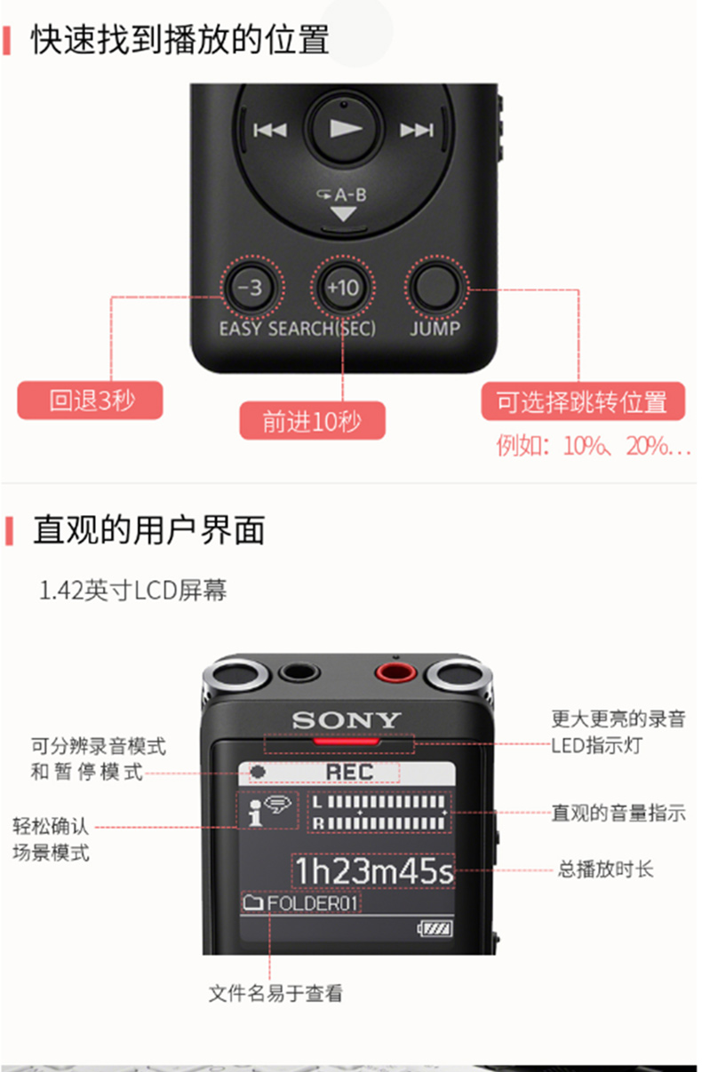索尼 SONY 录音笔 ICD-UX570F 4G (黑色)