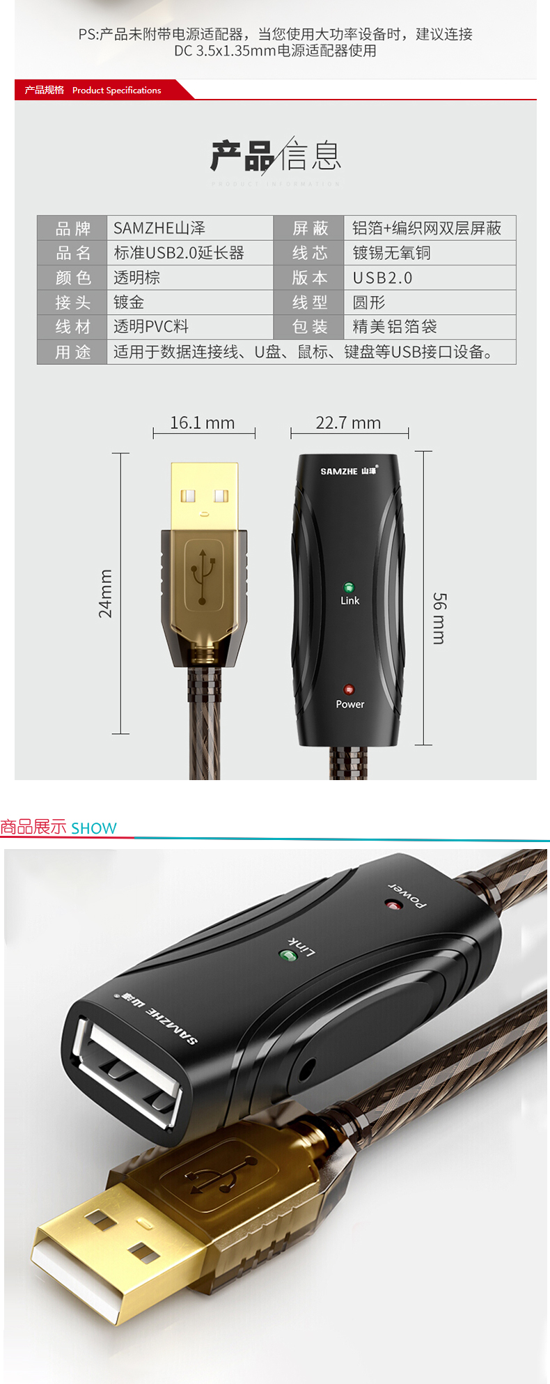 山泽 SAMZHE USB延长器 FD-25U 公对母延长线usb2.0 内置超强芯片 带DC供电接口 25米 