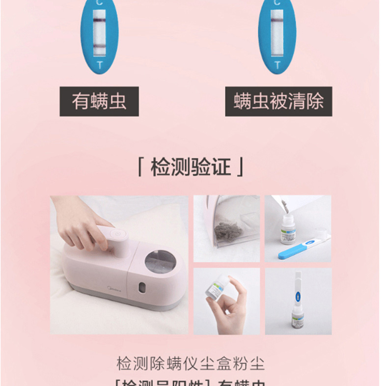 美的 Midea 无线手持除螨仪 TB-5G (粉色)