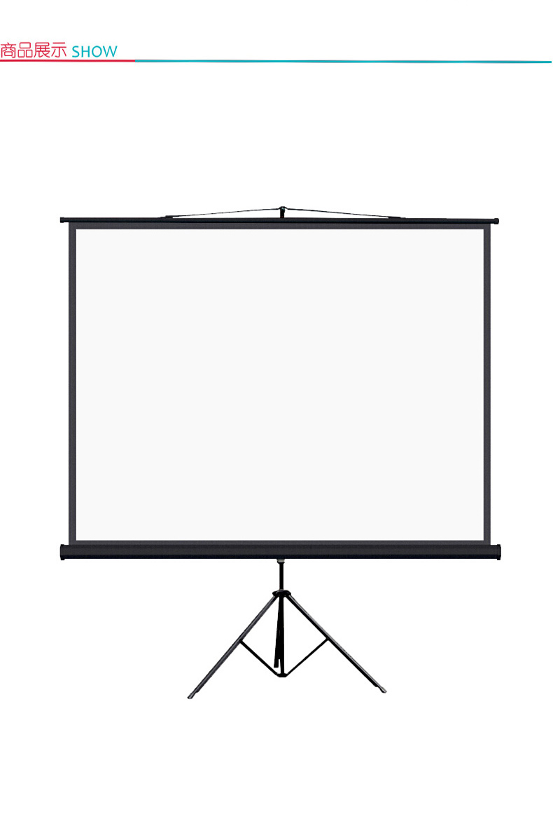 百影潮 支架投影幕 G413 100英寸4:3 (黑框) 白塑 安装费另议，详询客服
