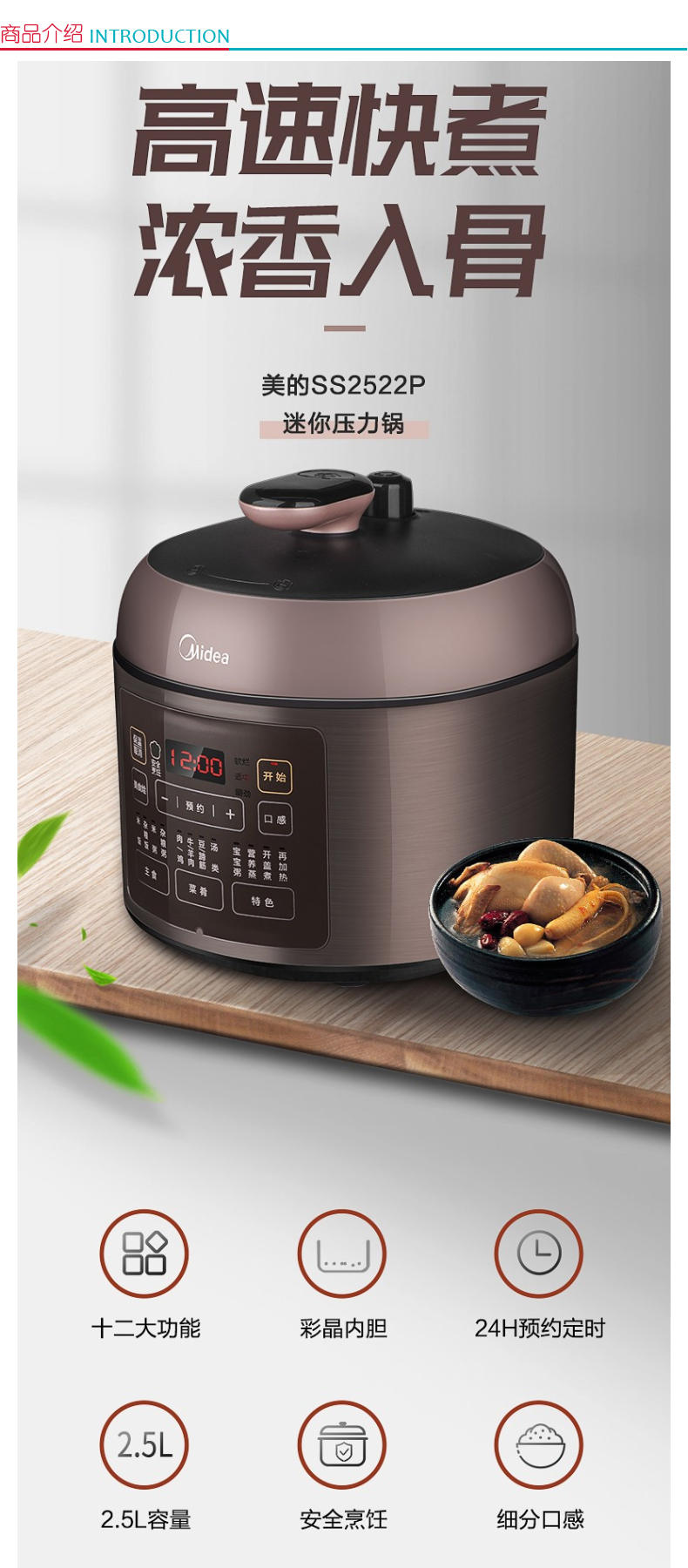 美的 Midea 电压力锅 PSS2522P 