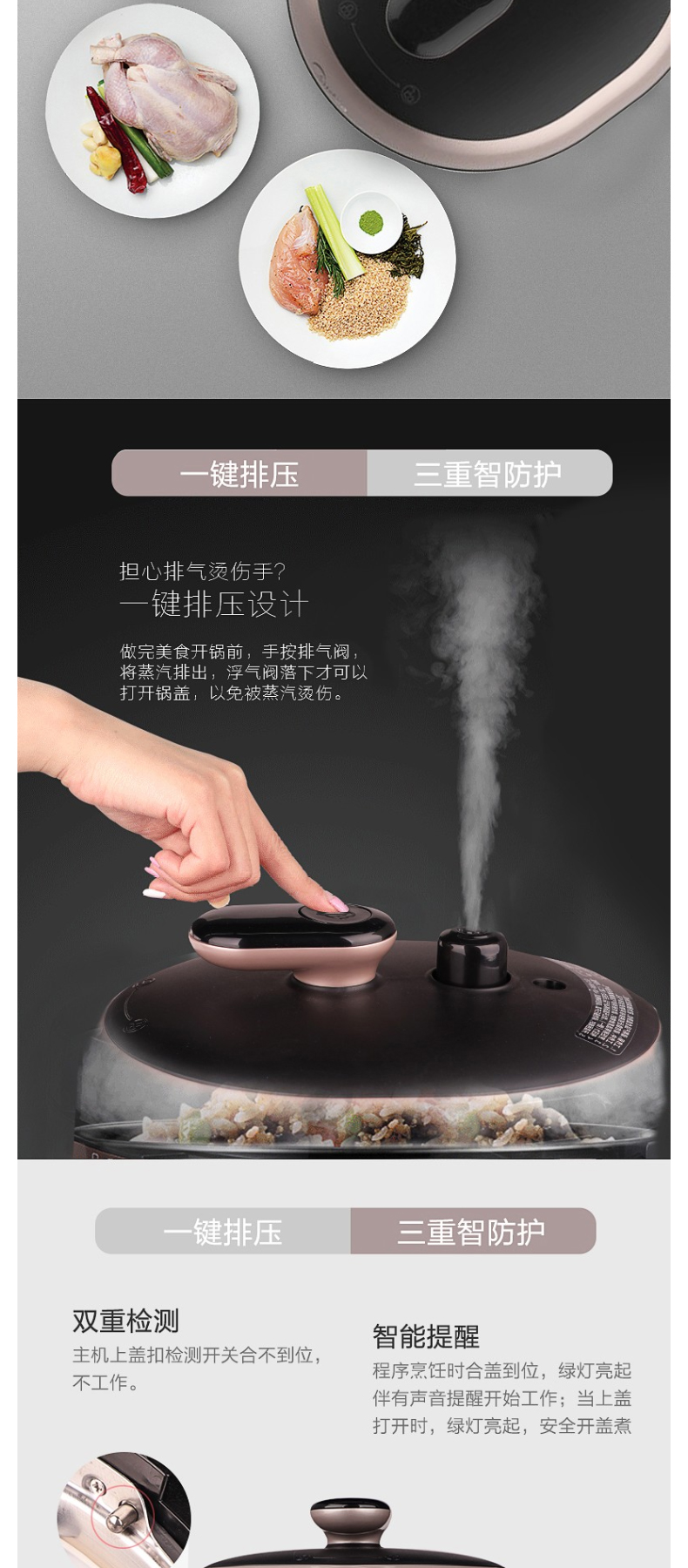 美的 Midea 电压力锅 PSS2522P 
