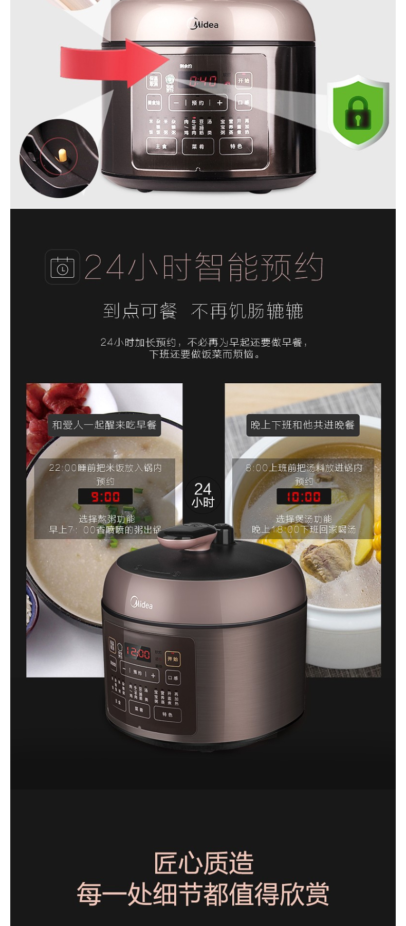美的 Midea 电压力锅 PSS2522P 