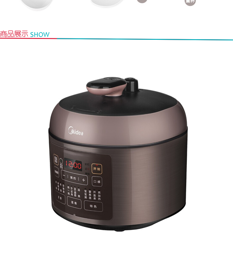 美的 Midea 电压力锅 PSS2522P 