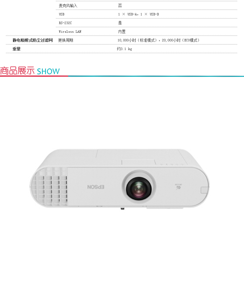 爱普生 EPSON 投影机 CB-U50  (3700/WUXGA/16000:1)线、辅材及安装等费用详询客服