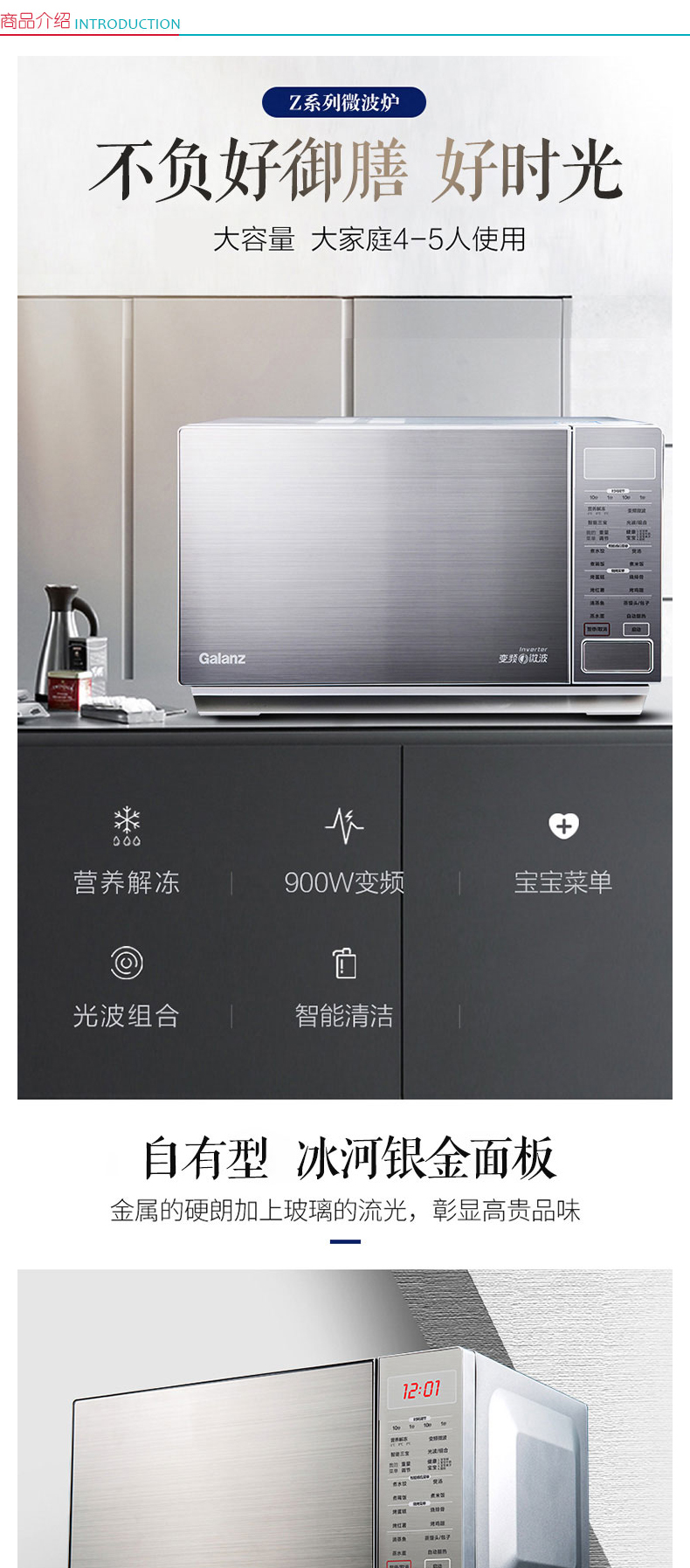 格兰仕 Galanz 微波炉 G90F25CSPV-BM1(G0) 