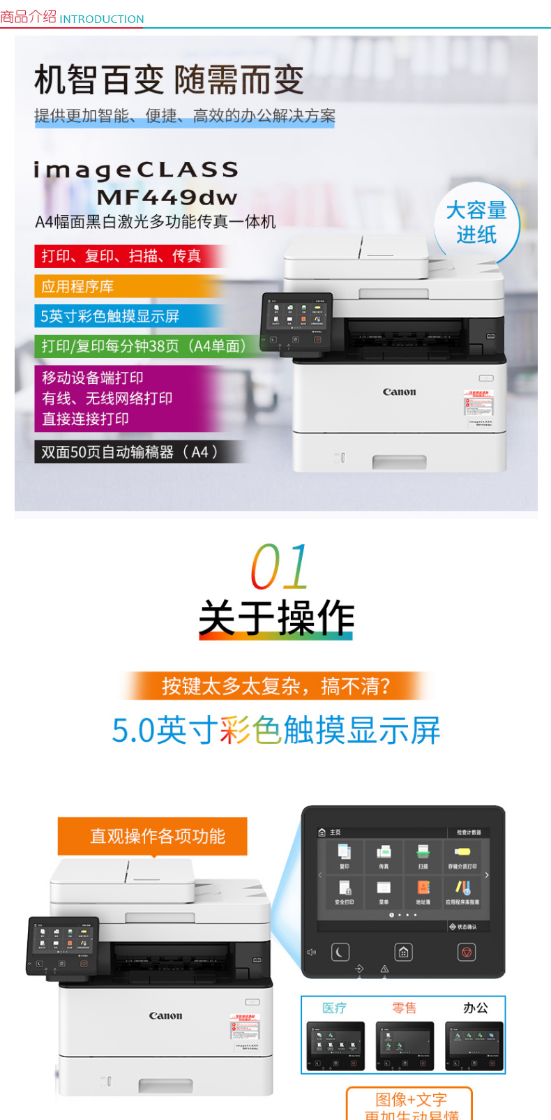 佳能 Canon A4黑白激光多功能传真一体机 MF449DW  (打印 扫描 复印 传真)(替代MF426DW)