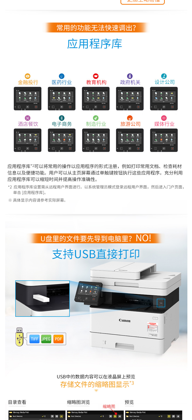 佳能 Canon A4黑白激光多功能传真一体机 MF449DW  (打印 扫描 复印 传真)(替代MF426DW)