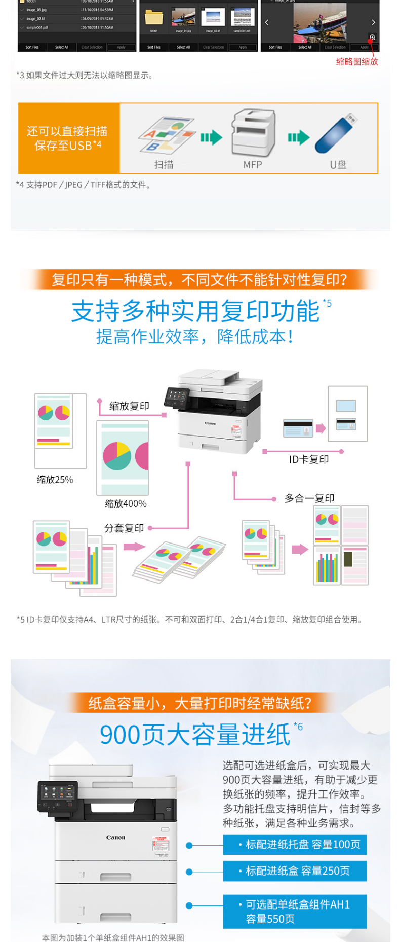 佳能 Canon A4黑白激光多功能传真一体机 MF449DW  (打印 扫描 复印 传真)(替代MF426DW)