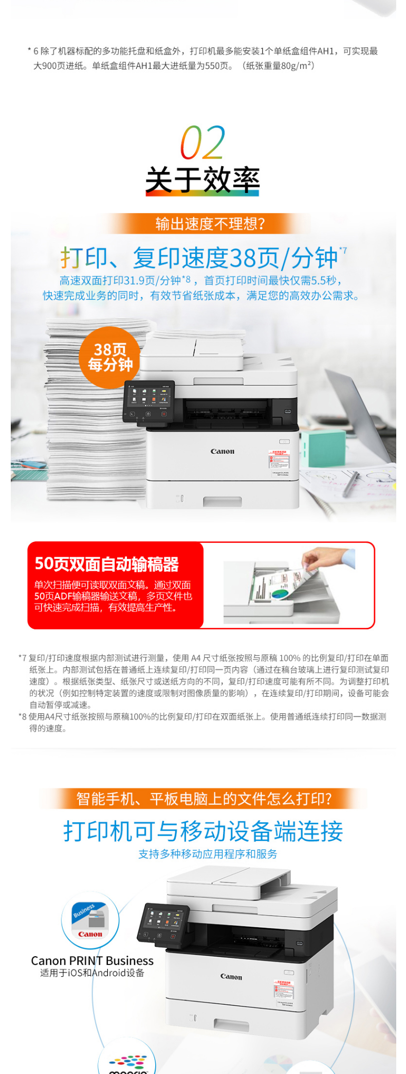 佳能 Canon A4黑白激光多功能传真一体机 MF449DW  (打印 扫描 复印 传真)(替代MF426DW)