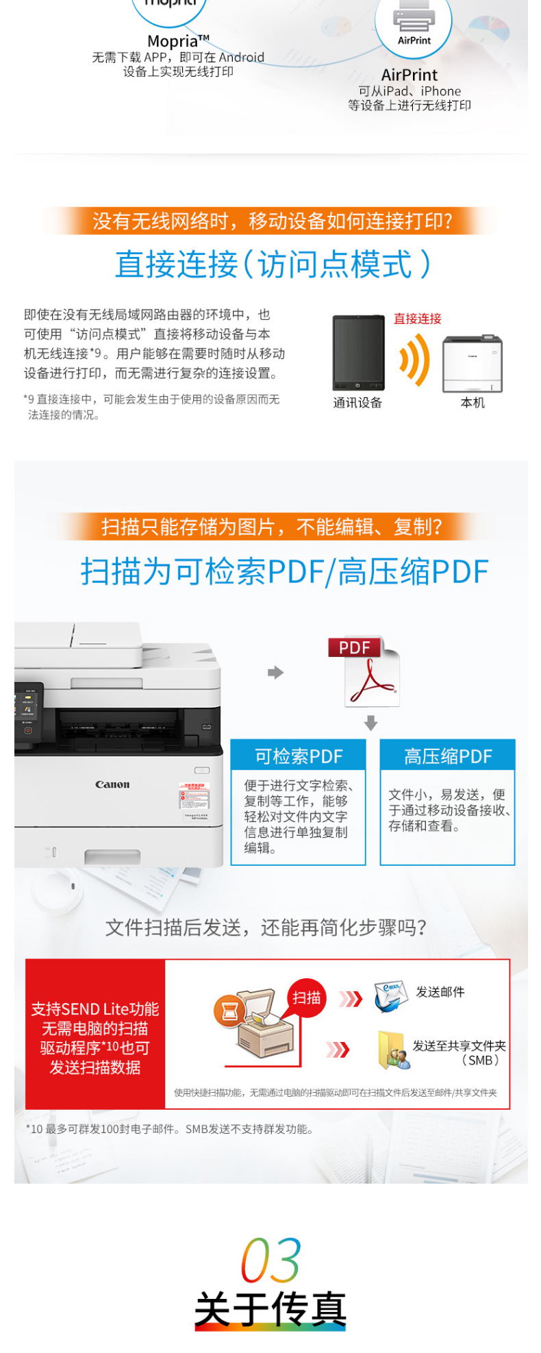 佳能 Canon A4黑白激光多功能传真一体机 MF449DW  (打印 扫描 复印 传真)(替代MF426DW)