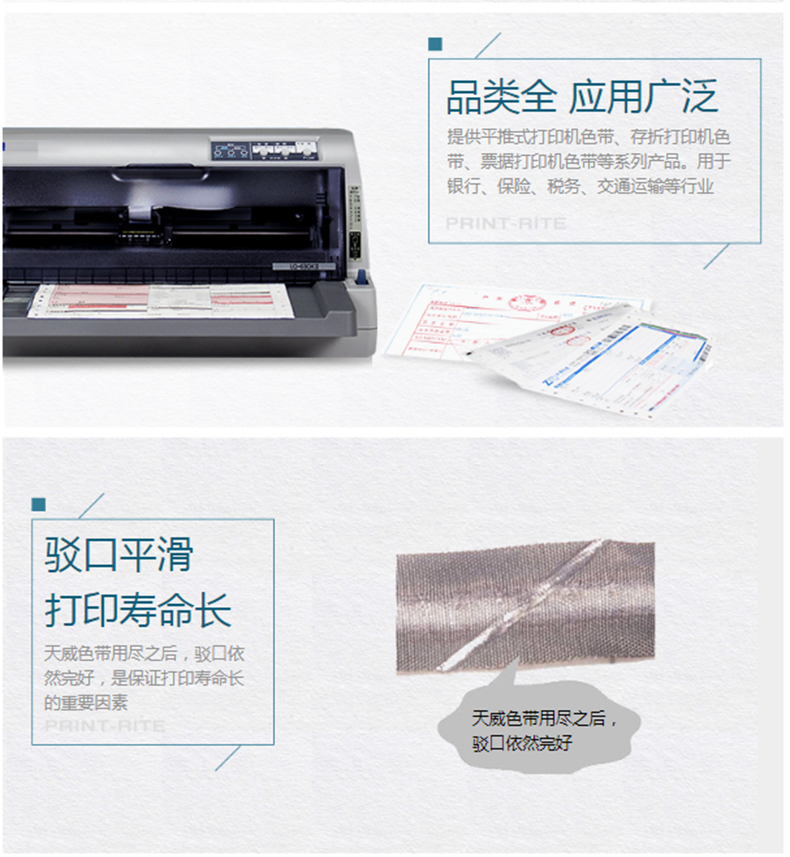 天威 PRINT-RITE 色带架 OLIVETTI-PR2-RFO115BPRJ 16m*7mm (黑色)