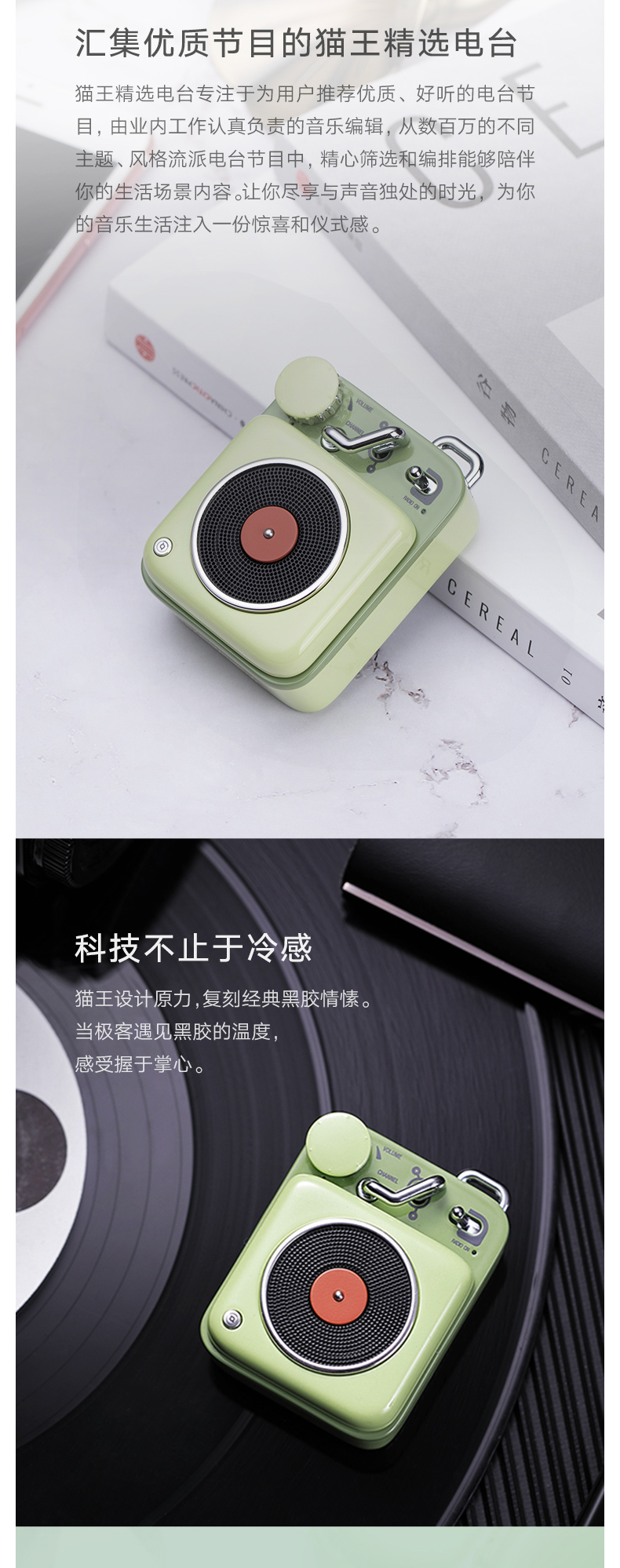 猫王 收音机 便携式复古蓝牙音箱 MW-P1 (原野绿)