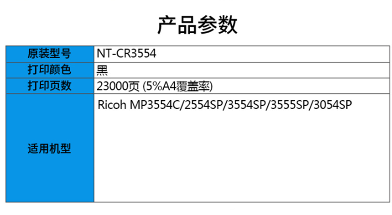 格之格 Gu0026G 粉盒 NT-CR3554 (黑色) 适用于理光2554/3554/3054/2555/3055
