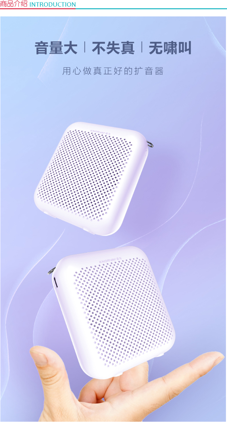 诺为 KNORVAY 小蜜蜂扩音器 有线版 S358 4000毫安 (白色)