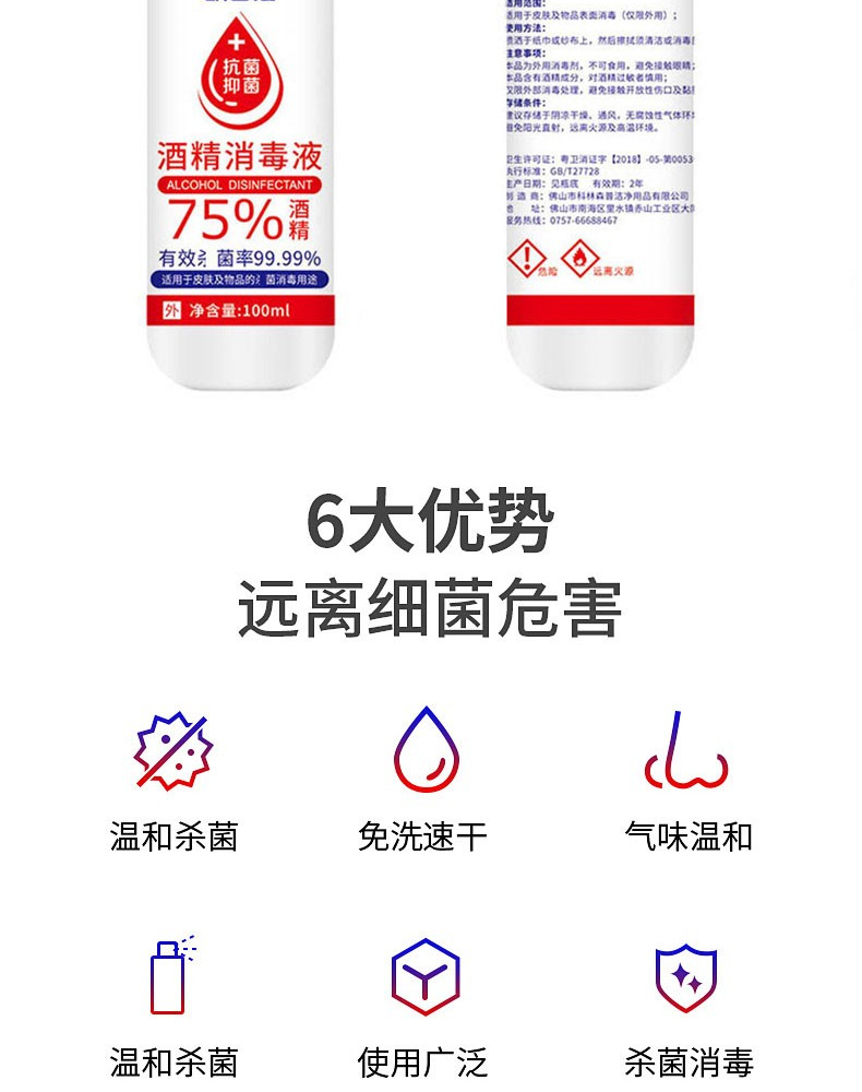 欧普拉 酒精消毒液喷雾 100ml/瓶  100瓶/箱