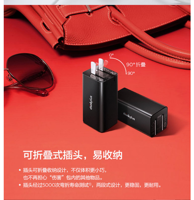 联想 lenovo mini 迷你 口红电源适配器 4X20W32728 45W 