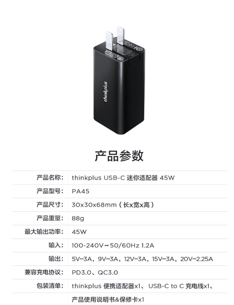 联想 lenovo mini 迷你 口红电源适配器 4X20W32728 45W 