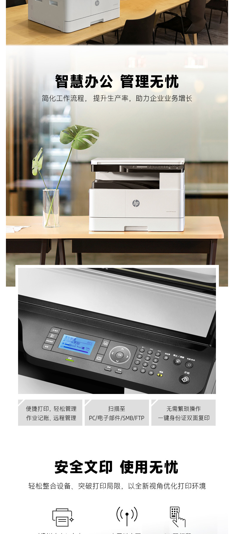 惠普 HP A3黑白数码多功能一体机 LaserJet MFP M437dn  (打印、复印、扫描)(自动双面打印)