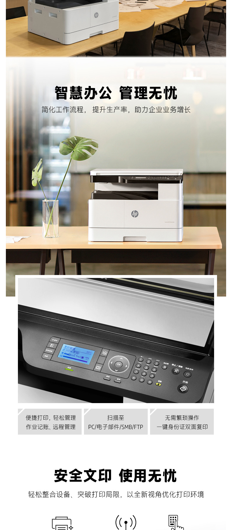 惠普 HP A3黑白数码多功能一体机 LaserJet MFP M439n  (打印、复印、扫描)