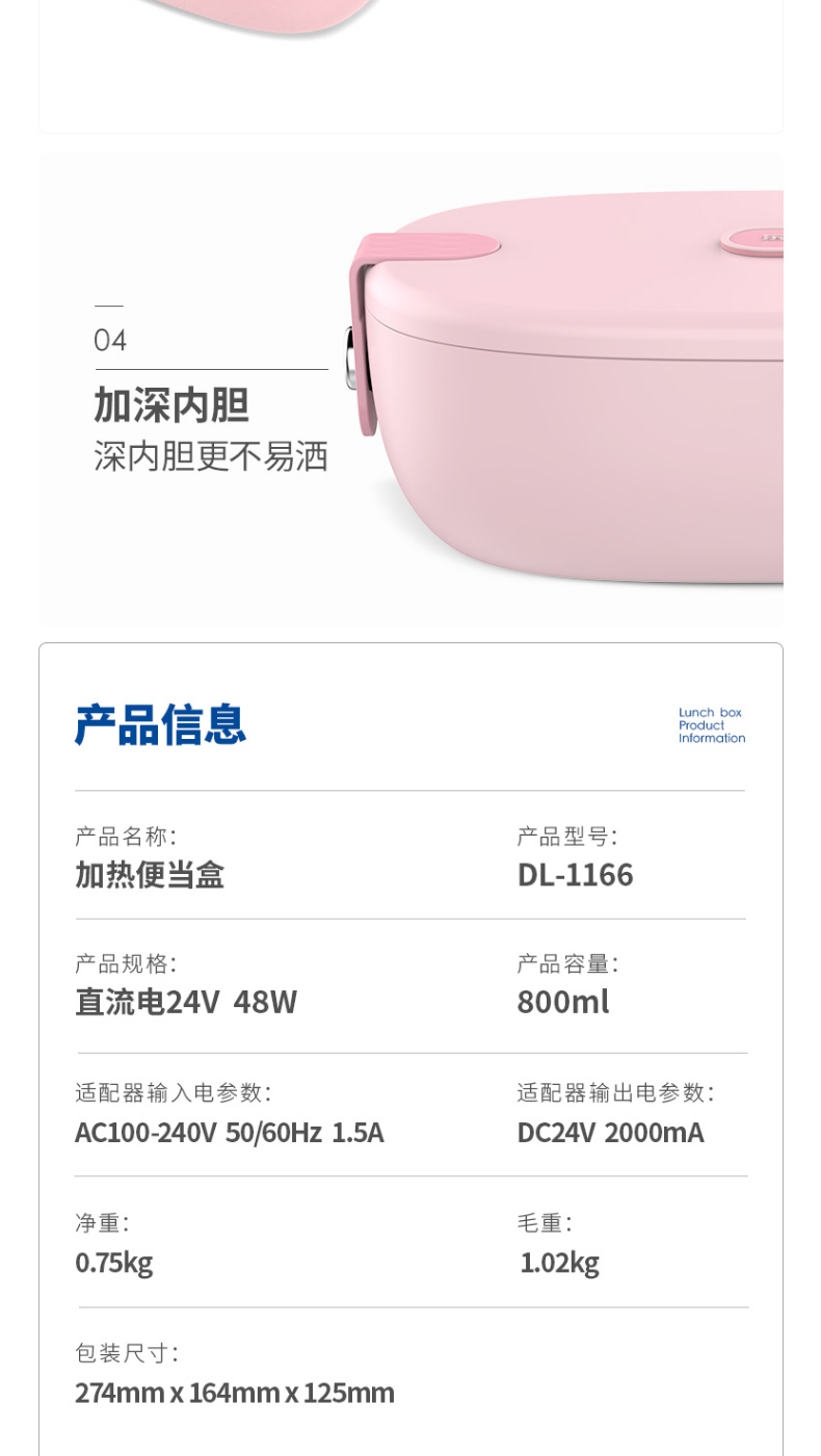 东菱 电热饭盒 DL-1166 