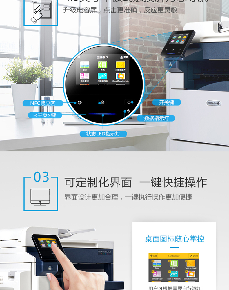 富士施乐 FUJI XEROX A3彩色数码复印机 DocuCentre SC2022 (单纸盒、双面输稿器) 