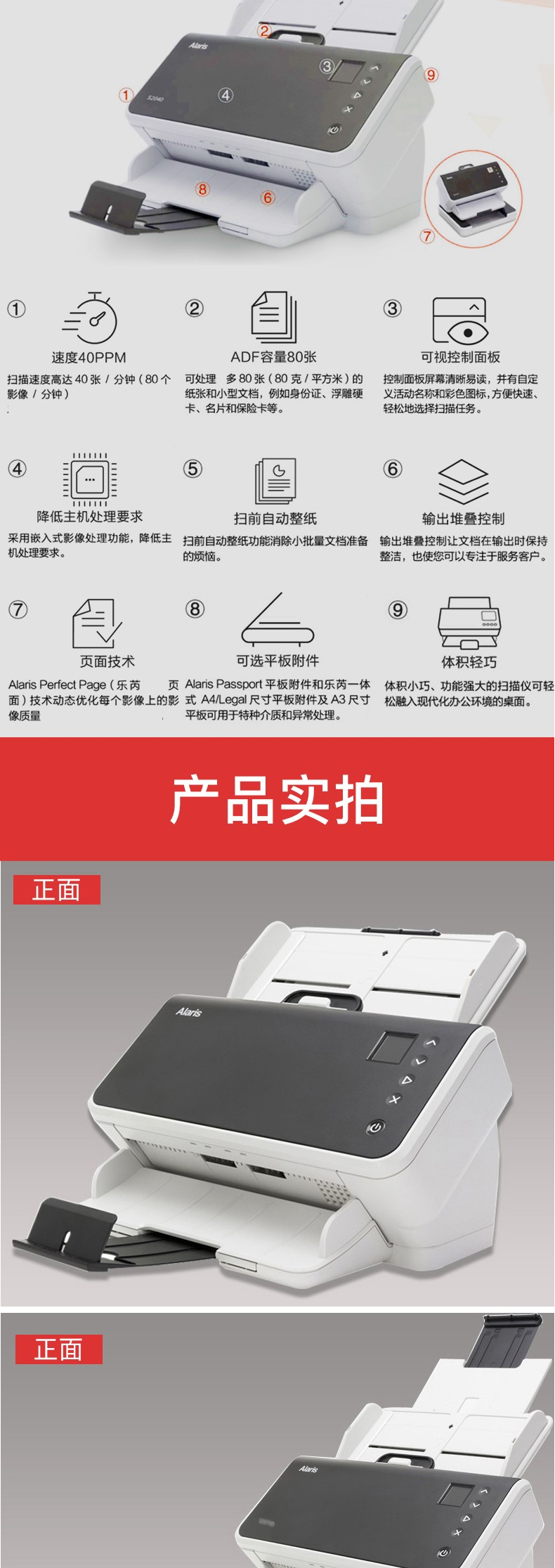 柯达 Kodak A4高速高清双面自动进纸彩色扫描仪 适于发票文件身份证 S2040 